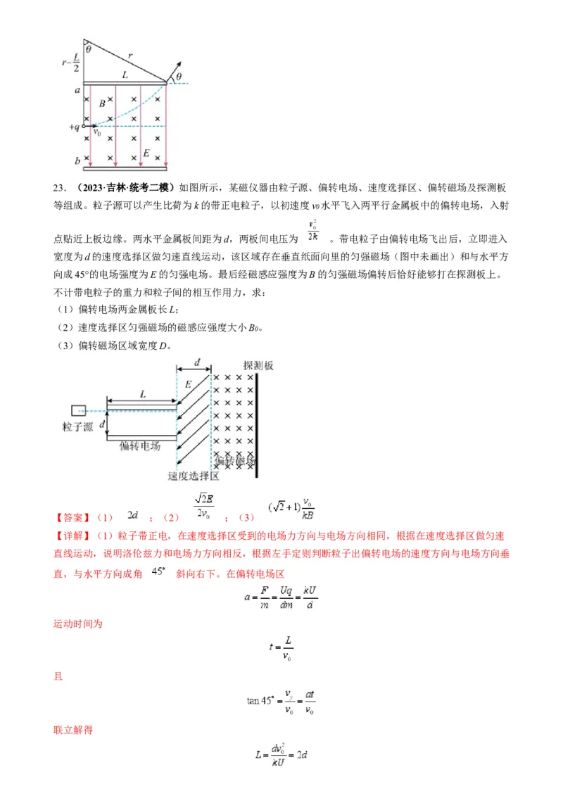 专题14电子仪器模型大盘点（解析版）_2025高中物理模型方法技巧高三复习专题练习讲义_高考物理热点模型