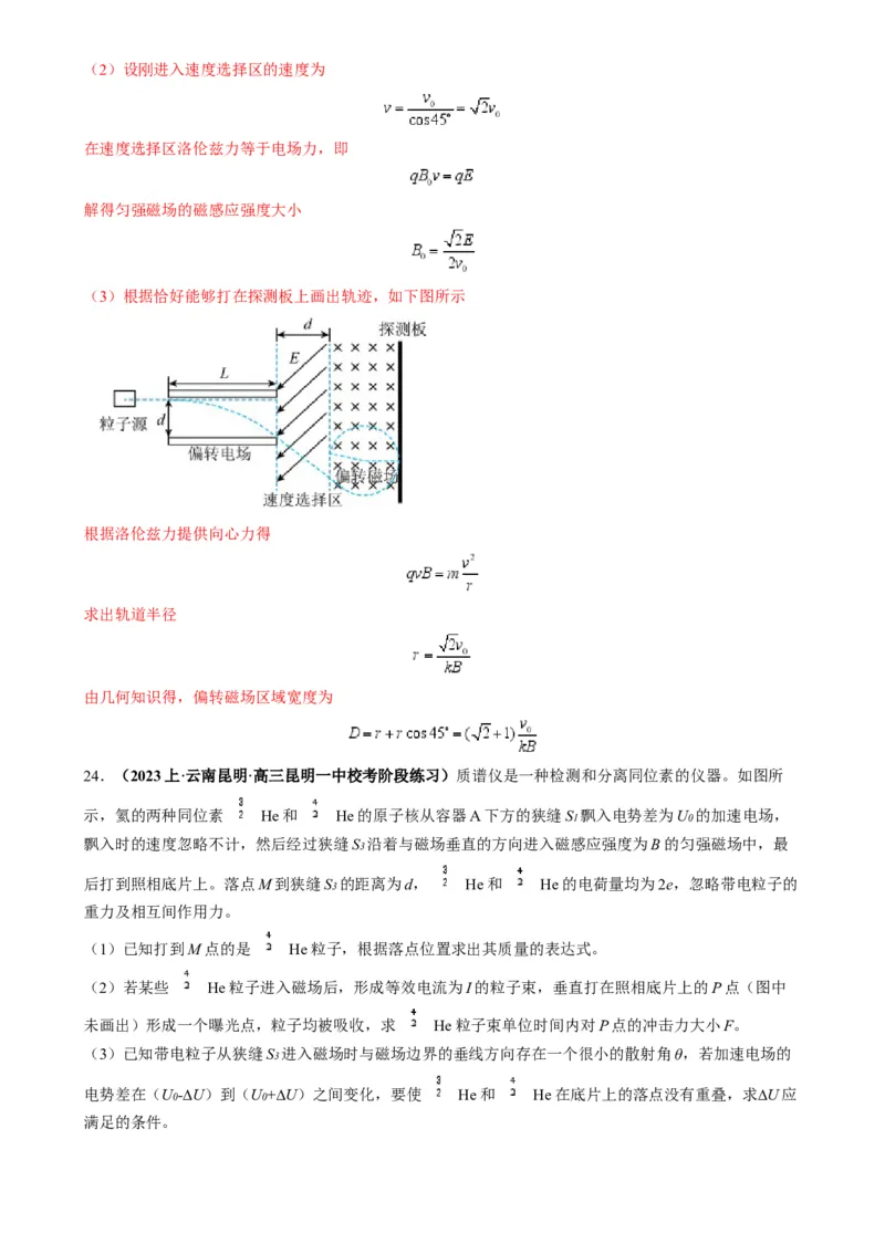专题14电子仪器模型大盘点（解析版）_2025高中物理模型方法技巧高三复习专题练习讲义_高考物理热点模型