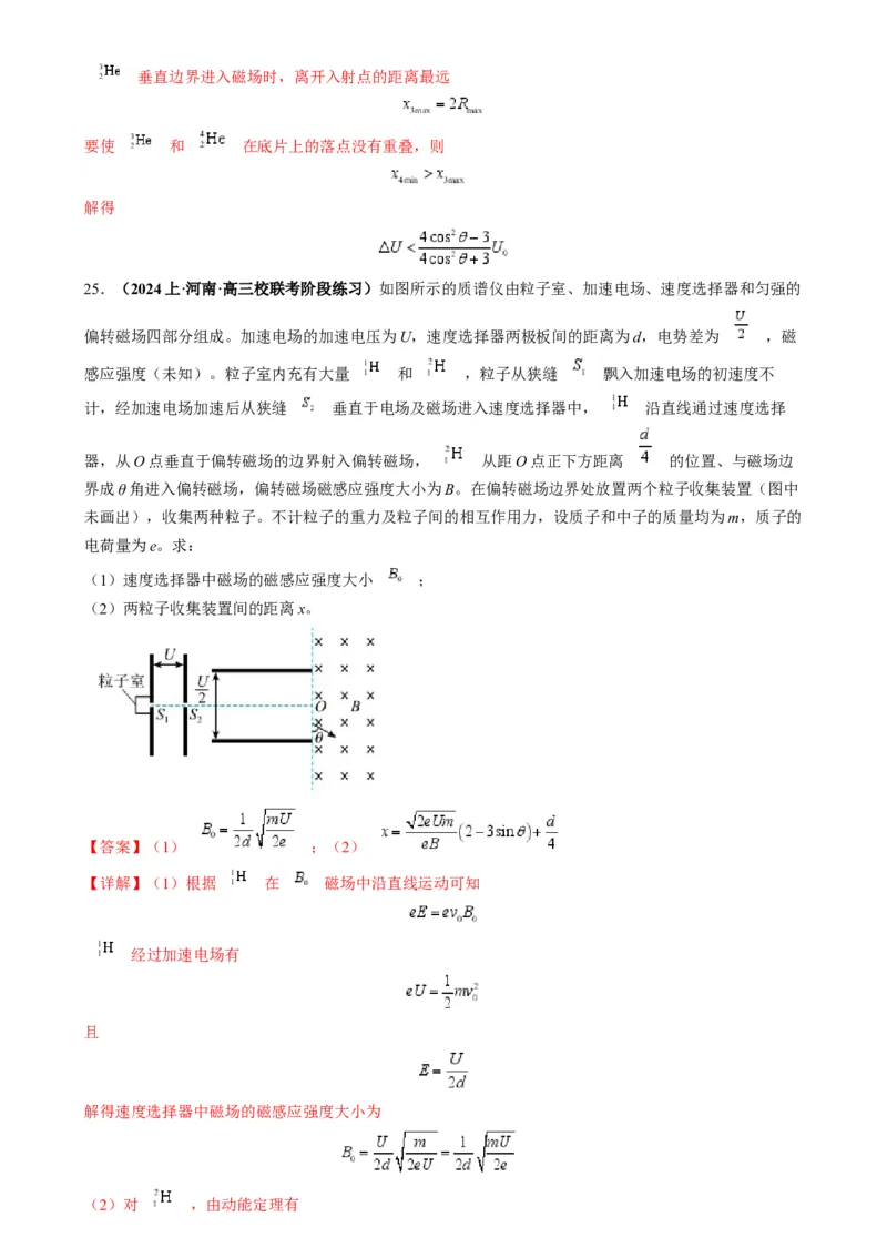 专题14电子仪器模型大盘点（解析版）_2025高中物理模型方法技巧高三复习专题练习讲义_高考物理热点模型