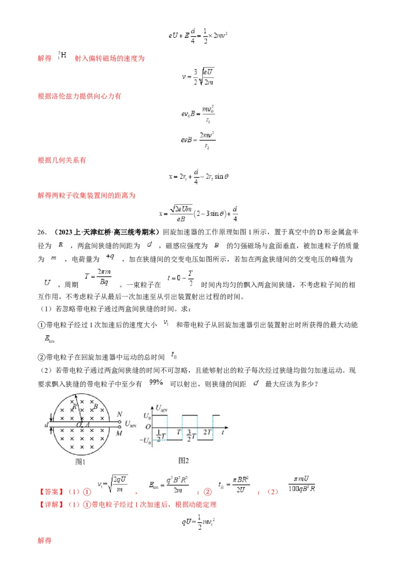 专题14电子仪器模型大盘点（解析版）_2025高中物理模型方法技巧高三复习专题练习讲义_高考物理热点模型