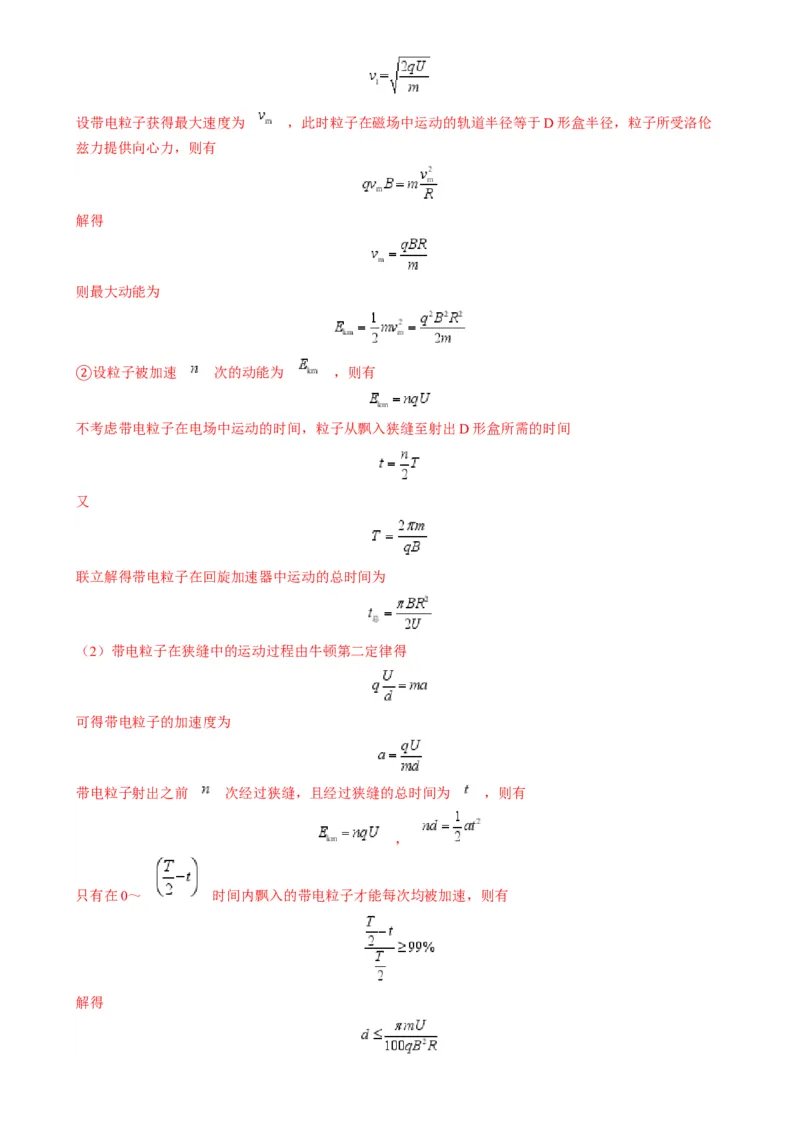 专题14电子仪器模型大盘点（解析版）_2025高中物理模型方法技巧高三复习专题练习讲义_高考物理热点模型