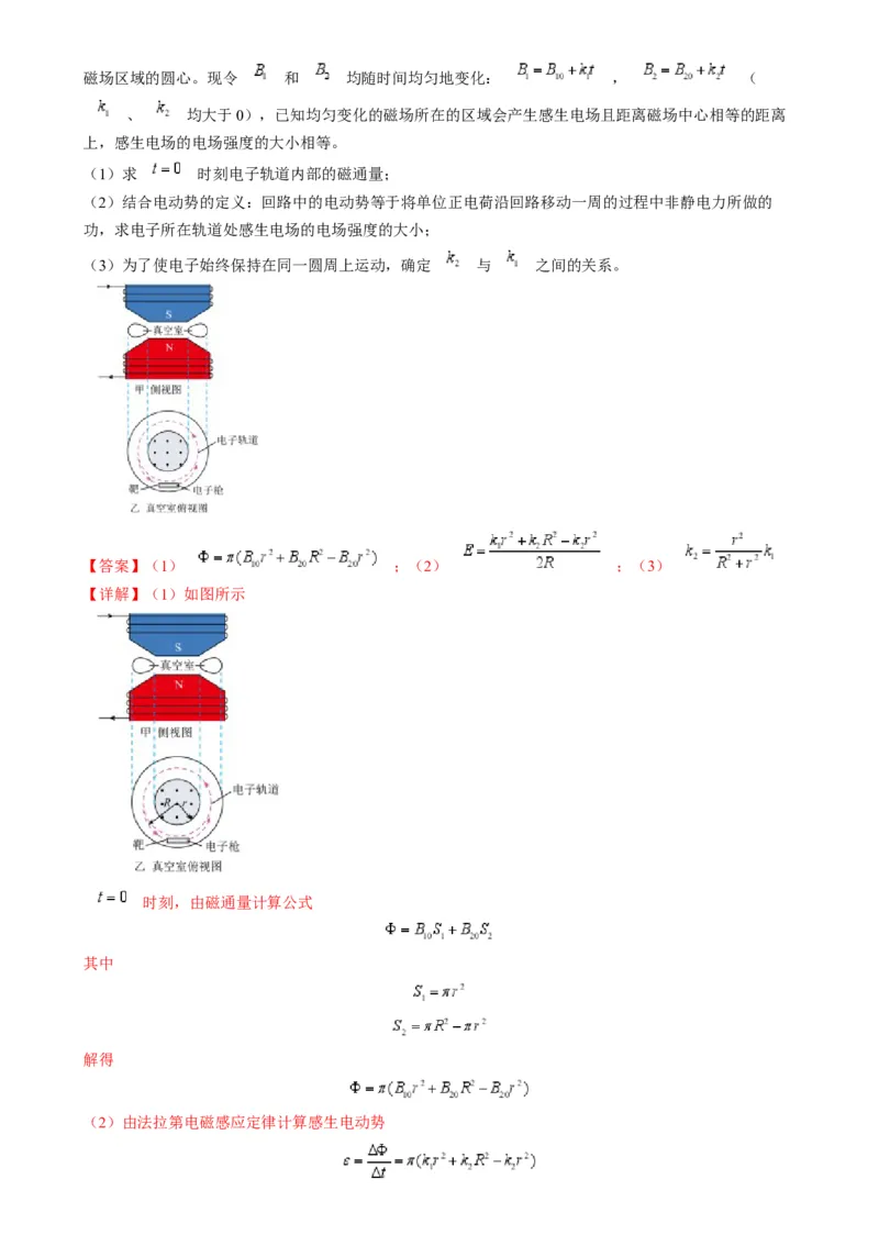 专题14电子仪器模型大盘点（解析版）_2025高中物理模型方法技巧高三复习专题练习讲义_高考物理热点模型