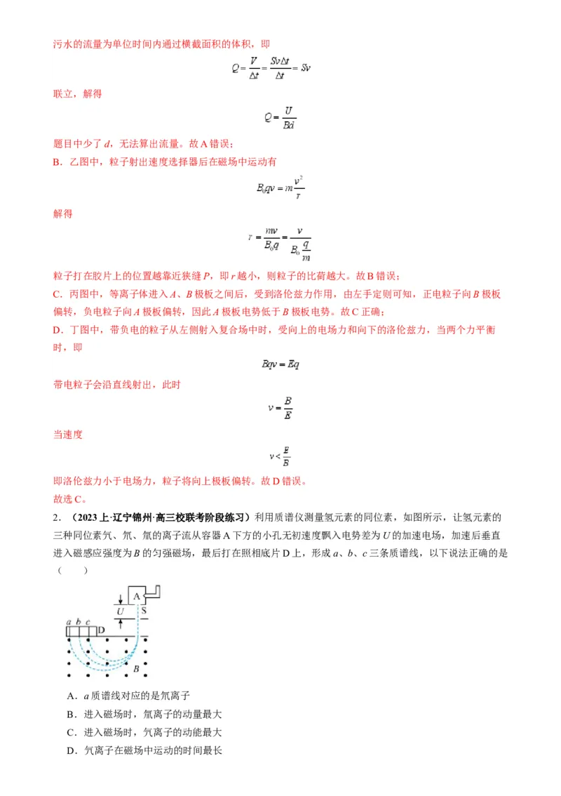 专题14电子仪器模型大盘点（解析版）_2025高中物理模型方法技巧高三复习专题练习讲义_高考物理热点模型
