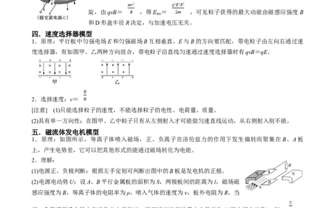 专题14电子仪器模型大盘点（解析版）_2025高中物理模型方法技巧高三复习专题练习讲义_高考物理热点模型