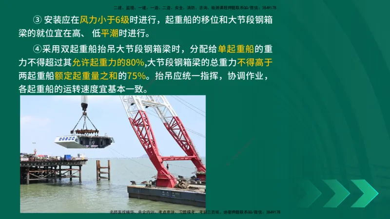 25年一建《公路实务》大V精讲第3章（94~97节）讲义在线版_2026年一级建造师_2026年一建公路_2025年一建公路SVIP_02-基础精讲✿高端面授✿深度强化_03.第3章桥梁工程