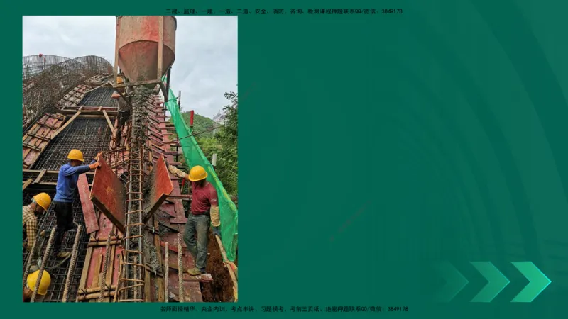 25年一建《公路实务》大V精讲第3章（94~97节）讲义在线版_2026年一级建造师_2026年一建公路_2025年一建公路SVIP_02-基础精讲✿高端面授✿深度强化_03.第3章桥梁工程