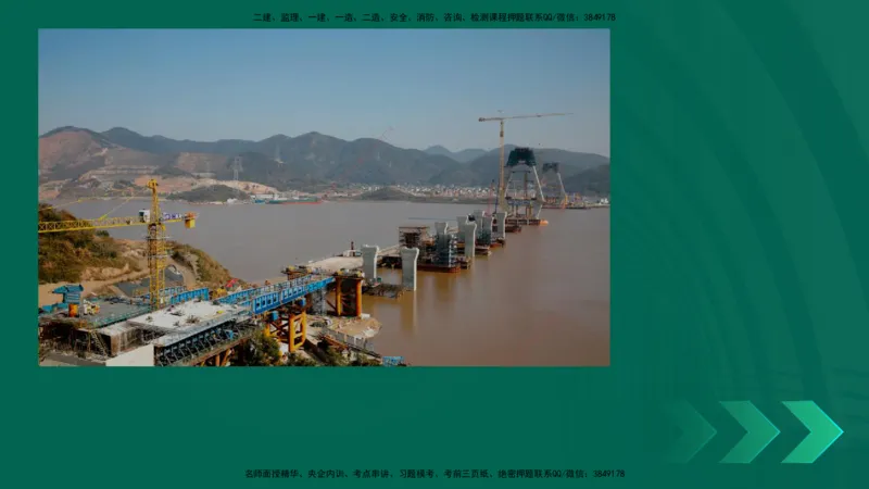 25年一建《公路实务》大V精讲第3章（94~97节）讲义在线版_2026年一级建造师_2026年一建公路_2025年一建公路SVIP_02-基础精讲✿高端面授✿深度强化_03.第3章桥梁工程