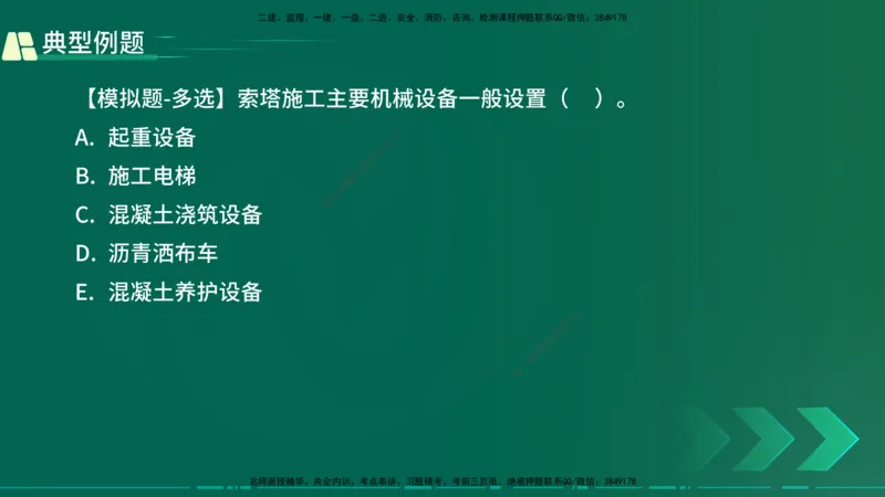 25年一建《公路实务》大V精讲第3章（94~97节）讲义在线版_2026年一级建造师_2026年一建公路_2025年一建公路SVIP_02-基础精讲✿高端面授✿深度强化_03.第3章桥梁工程