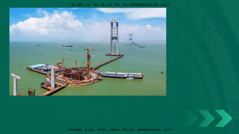 25年一建《公路实务》大V精讲第3章（94~97节）讲义在线版_2026年一级建造师_2026年一建公路_2025年一建公路SVIP_02-基础精讲✿高端面授✿深度强化_03.第3章桥梁工程