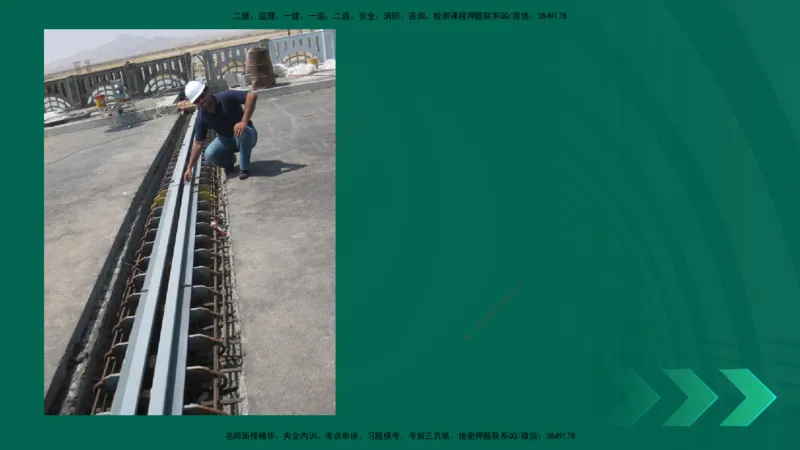 25年一建《公路实务》大V精讲第3章（94~97节）讲义在线版_2026年一级建造师_2026年一建公路_2025年一建公路SVIP_02-基础精讲✿高端面授✿深度强化_03.第3章桥梁工程