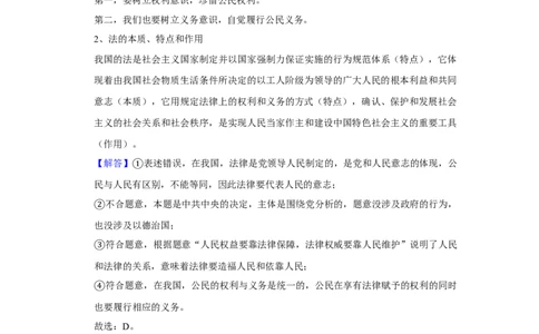2015年高考政治试卷（天津）（解析卷）_政治历年高考真题_新&middot;Word版2008-2025&middot;高考政治真题_政治（按年份分类）2008-2025_2015&middot;政治高考真题