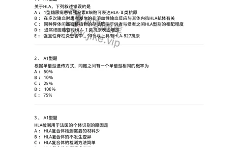 1101004018-MHC与HLA检测及应用-194569_军队文职(1)_01.军队文职真题-专业课_（全）版本一（历年真题+章节练习+模拟题）_医学检验技术(军队文职)_历年真题_纯题目