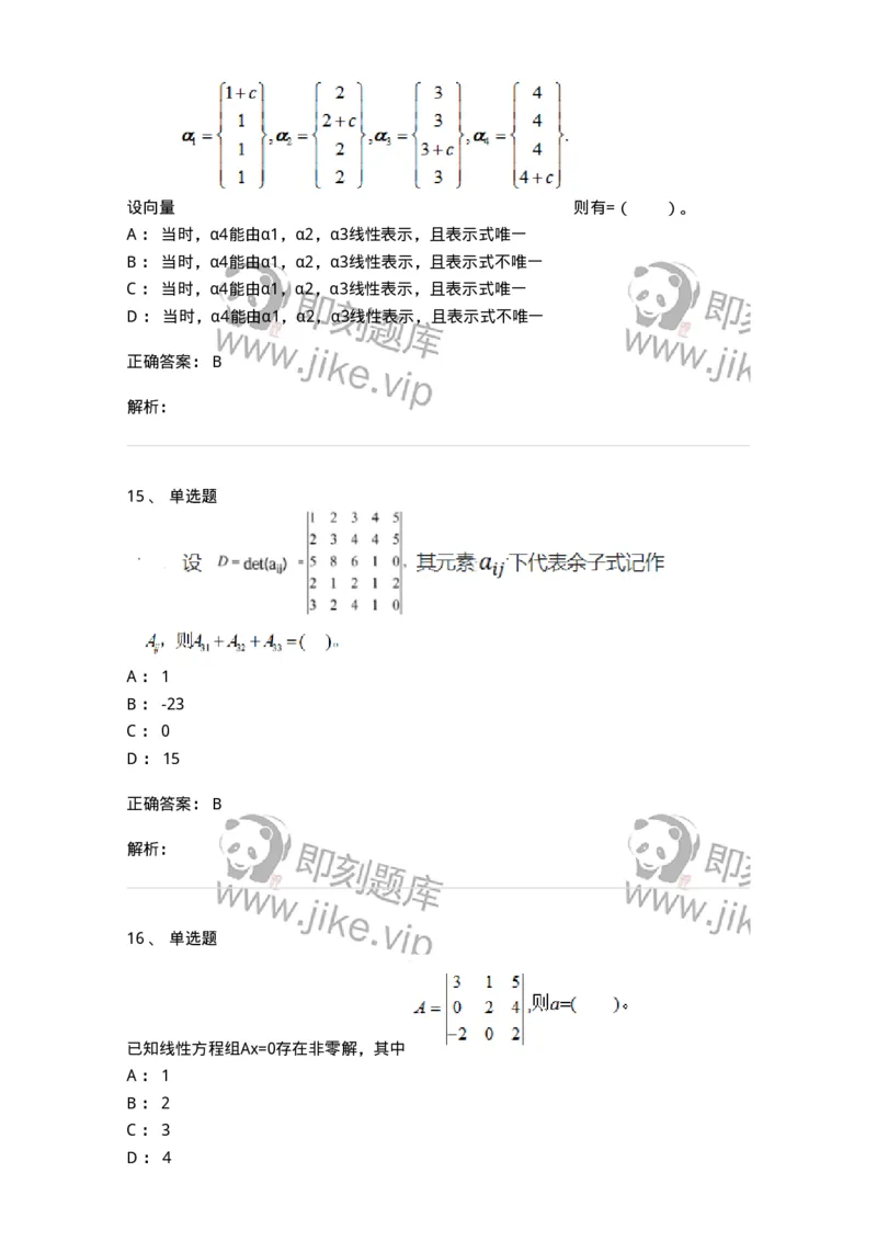 120-2021年军队文职《数学3+化学》真题-137504_军队文职(1)_01.军队文职真题-专业课_（全）版本一（历年真题+章节练习+模拟题）_化学(军队文职)_历年真题_题目+解析