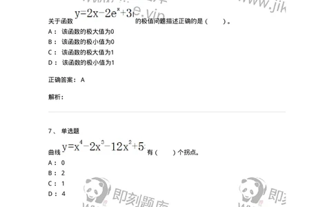 120-2021年军队文职《数学3+化学》真题-137504_军队文职(1)_01.军队文职真题-专业课_（全）版本一（历年真题+章节练习+模拟题）_化学(军队文职)_历年真题_题目+解析