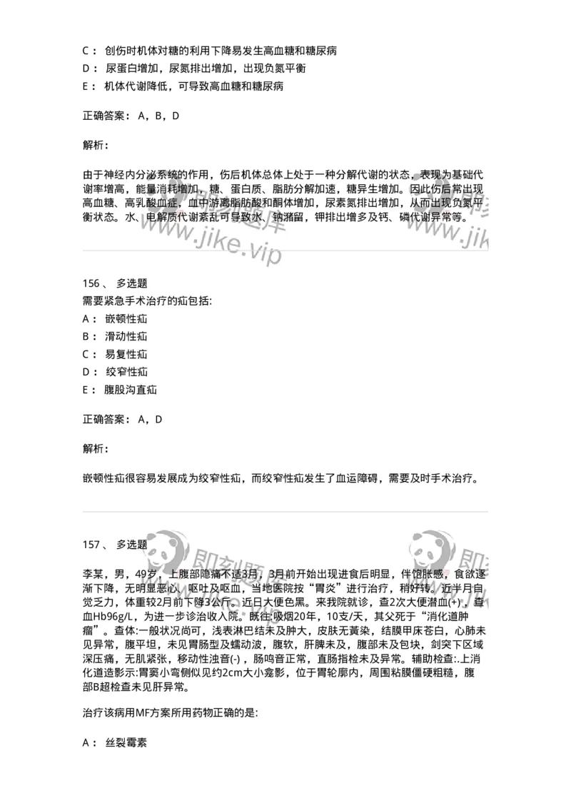 0-军队文职人员招聘《临床医学》模拟预测3-325610_军队文职(1)_01.军队文职真题-专业课_（全）版本一（历年真题+章节练习+模拟题）_临床医学(军队文职)_预测模拟_题目+解析