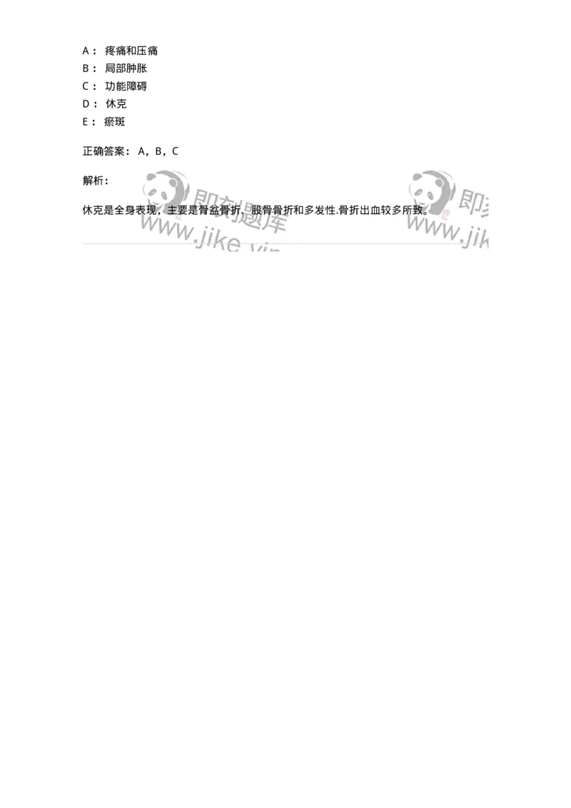 0-军队文职人员招聘《临床医学》模拟预测3-325610_军队文职(1)_01.军队文职真题-专业课_（全）版本一（历年真题+章节练习+模拟题）_临床医学(军队文职)_预测模拟_题目+解析