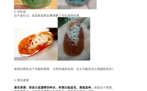 有关网购翡翠的那点事儿-天仙照_X018-玉石珠宝鉴定教程最新合集_8、玉石翡翠鉴定与投资电子资料