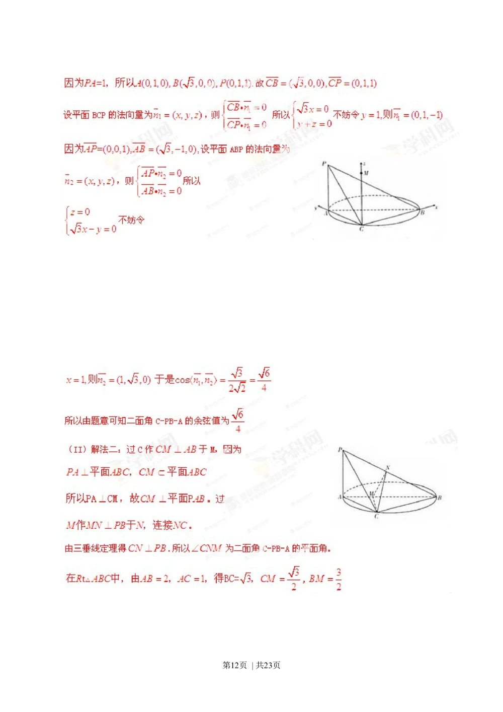 2013年高考数学试卷（理）（辽宁）（解析卷）_历年高考真题合集_数学历年高考真题_新&middot;Word版2008-2025&middot;高考数学真题_数学（按试卷类型分类）2008-2025_自主命题卷&middot;数学（2008-2025）