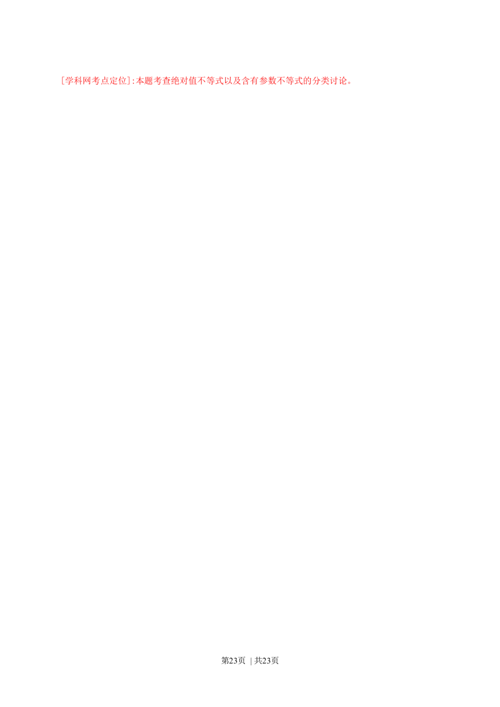 2013年高考数学试卷（理）（辽宁）（解析卷）_历年高考真题合集_数学历年高考真题_新&middot;Word版2008-2025&middot;高考数学真题_数学（按试卷类型分类）2008-2025_自主命题卷&middot;数学（2008-2025）