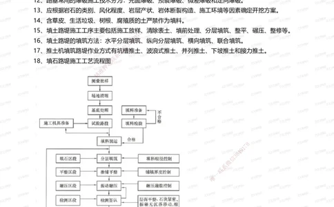 233-公路-案例300问_2026年一级建造师_2026年一建公路_2025年一建公路SVIP_01-精华文档✿电子教材✿历年真题_42-公路《案例300问》233
