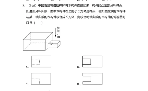 2018年高考数学试卷（理）（新课标Ⅲ）（空白卷）_历年高考真题合集_数学历年高考真题_新&middot;Word版2008-2025&middot;高考数学真题_数学（按年份分类）2008-2025_2018&middot;高考数学真题