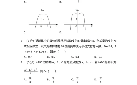 2018年高考数学试卷（理）（新课标Ⅲ）（空白卷）_历年高考真题合集_数学历年高考真题_新&middot;Word版2008-2025&middot;高考数学真题_数学（按年份分类）2008-2025_2018&middot;高考数学真题
