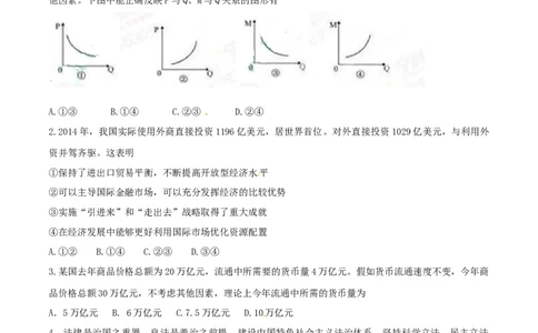2015年高考政治试卷（安徽）（空白卷）_政治历年高考真题_新&middot;Word版2008-2025&middot;高考政治真题_政治（按年份分类）2008-2025_2015&middot;政治高考真题