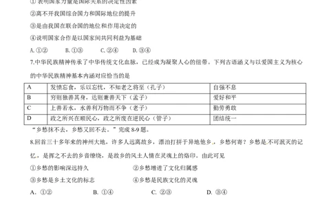 2015年高考政治试卷（安徽）（空白卷）_政治历年高考真题_新&middot;Word版2008-2025&middot;高考政治真题_政治（按年份分类）2008-2025_2015&middot;政治高考真题