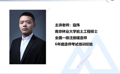 01.2025寇伟-核心考点精析-公路实务1_2026年一级建造师_2026年一建公路_2025年一建公路SVIP_02-基础精讲✿高端面授✿深度强化_13-公路《核心考点精析》寇伟HX_讲义