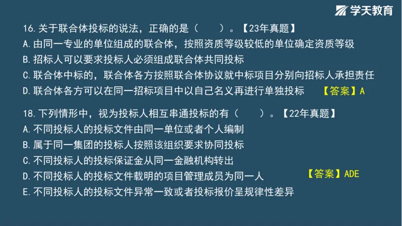 02.2025年一建《法规》直播带学讲义彩色观看版_2026年一建法规_2025年一建法规SVIP_02-基础精讲✿高端面授✿深度强化_33-法规《直播带学课》武海峰XT_--配套讲义--