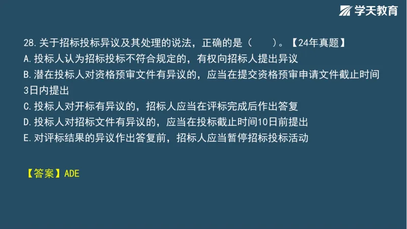 02.2025年一建《法规》直播带学讲义彩色观看版_2026年一建法规_2025年一建法规SVIP_02-基础精讲✿高端面授✿深度强化_33-法规《直播带学课》武海峰XT_--配套讲义--
