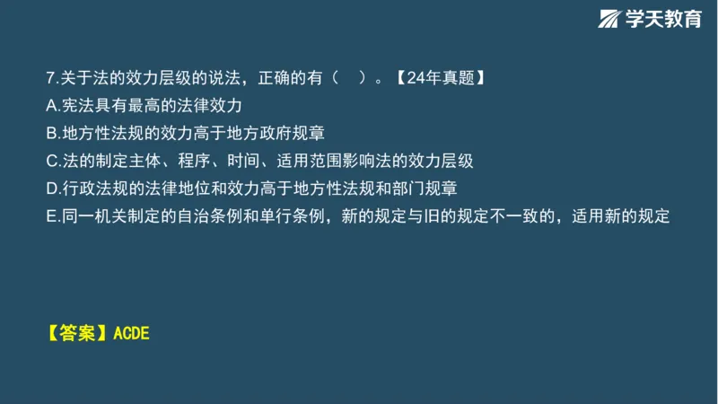 02.2025年一建《法规》直播带学讲义彩色观看版_2026年一建法规_2025年一建法规SVIP_02-基础精讲✿高端面授✿深度强化_33-法规《直播带学课》武海峰XT_--配套讲义--
