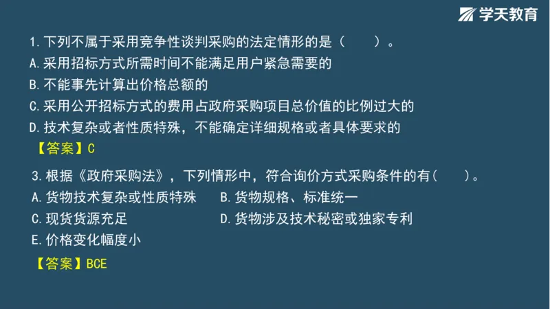 02.2025年一建《法规》直播带学讲义彩色观看版_2026年一建法规_2025年一建法规SVIP_02-基础精讲✿高端面授✿深度强化_33-法规《直播带学课》武海峰XT_--配套讲义--