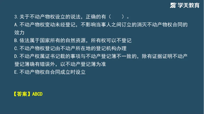 02.2025年一建《法规》直播带学讲义彩色观看版_2026年一建法规_2025年一建法规SVIP_02-基础精讲✿高端面授✿深度强化_33-法规《直播带学课》武海峰XT_--配套讲义--