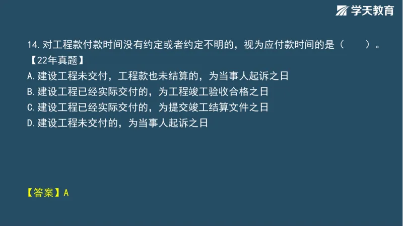 02.2025年一建《法规》直播带学讲义彩色观看版_2026年一建法规_2025年一建法规SVIP_02-基础精讲✿高端面授✿深度强化_33-法规《直播带学课》武海峰XT_--配套讲义--