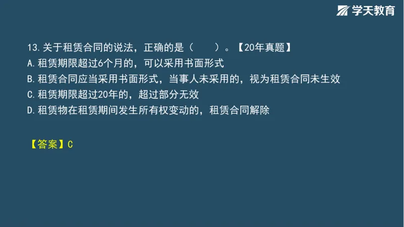 02.2025年一建《法规》直播带学讲义彩色观看版_2026年一建法规_2025年一建法规SVIP_02-基础精讲✿高端面授✿深度强化_33-法规《直播带学课》武海峰XT_--配套讲义--