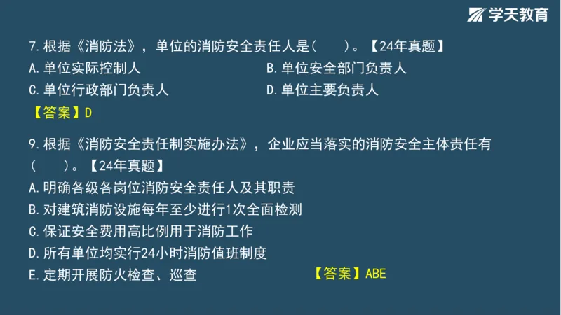 02.2025年一建《法规》直播带学讲义彩色观看版_2026年一建法规_2025年一建法规SVIP_02-基础精讲✿高端面授✿深度强化_33-法规《直播带学课》武海峰XT_--配套讲义--