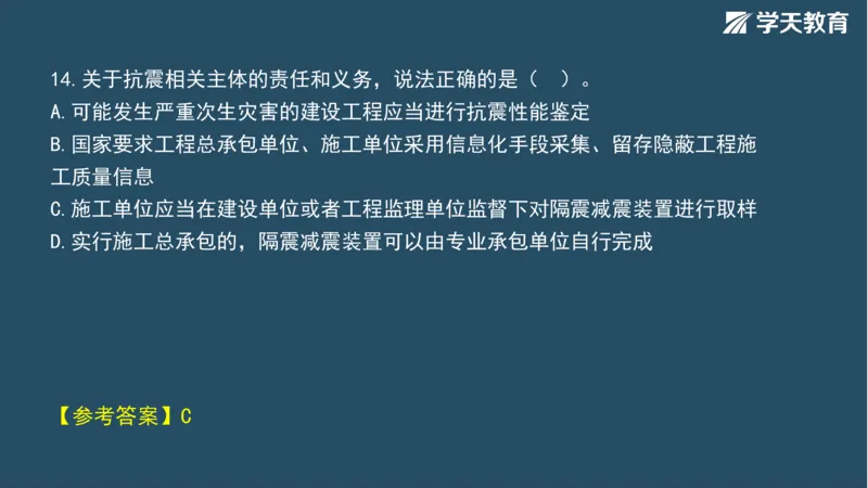 02.2025年一建《法规》直播带学讲义彩色观看版_2026年一建法规_2025年一建法规SVIP_02-基础精讲✿高端面授✿深度强化_33-法规《直播带学课》武海峰XT_--配套讲义--