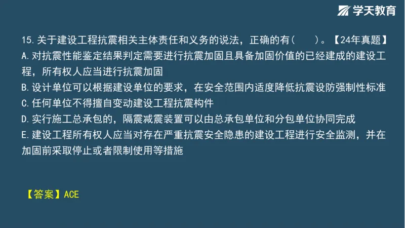 02.2025年一建《法规》直播带学讲义彩色观看版_2026年一建法规_2025年一建法规SVIP_02-基础精讲✿高端面授✿深度强化_33-法规《直播带学课》武海峰XT_--配套讲义--