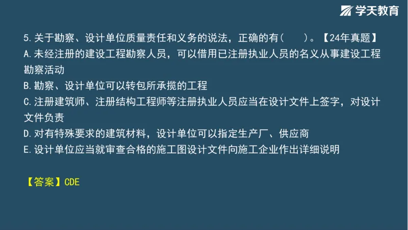 02.2025年一建《法规》直播带学讲义彩色观看版_2026年一建法规_2025年一建法规SVIP_02-基础精讲✿高端面授✿深度强化_33-法规《直播带学课》武海峰XT_--配套讲义--