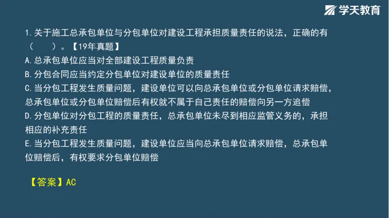 02.2025年一建《法规》直播带学讲义彩色观看版_2026年一建法规_2025年一建法规SVIP_02-基础精讲✿高端面授✿深度强化_33-法规《直播带学课》武海峰XT_--配套讲义--