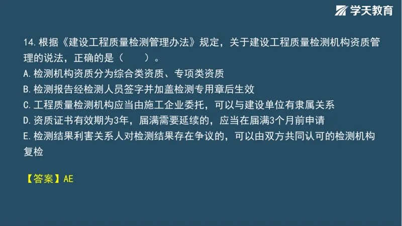 02.2025年一建《法规》直播带学讲义彩色观看版_2026年一建法规_2025年一建法规SVIP_02-基础精讲✿高端面授✿深度强化_33-法规《直播带学课》武海峰XT_--配套讲义--