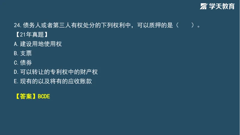 02.2025年一建《法规》直播带学讲义彩色观看版_2026年一建法规_2025年一建法规SVIP_02-基础精讲✿高端面授✿深度强化_33-法规《直播带学课》武海峰XT_--配套讲义--