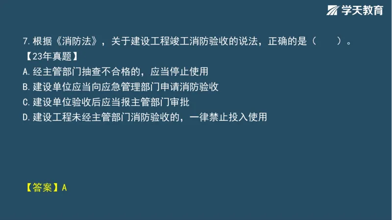 02.2025年一建《法规》直播带学讲义彩色观看版_2026年一建法规_2025年一建法规SVIP_02-基础精讲✿高端面授✿深度强化_33-法规《直播带学课》武海峰XT_--配套讲义--