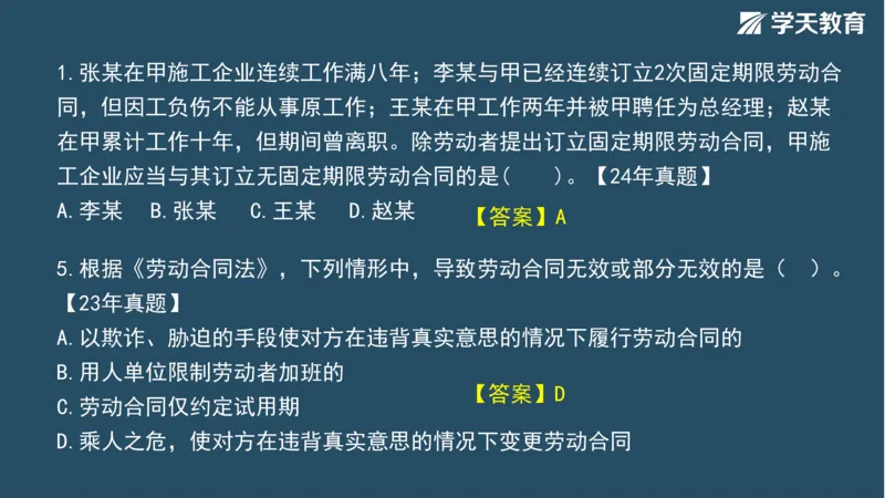 02.2025年一建《法规》直播带学讲义彩色观看版_2026年一建法规_2025年一建法规SVIP_02-基础精讲✿高端面授✿深度强化_33-法规《直播带学课》武海峰XT_--配套讲义--