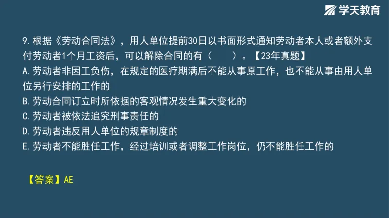 02.2025年一建《法规》直播带学讲义彩色观看版_2026年一建法规_2025年一建法规SVIP_02-基础精讲✿高端面授✿深度强化_33-法规《直播带学课》武海峰XT_--配套讲义--