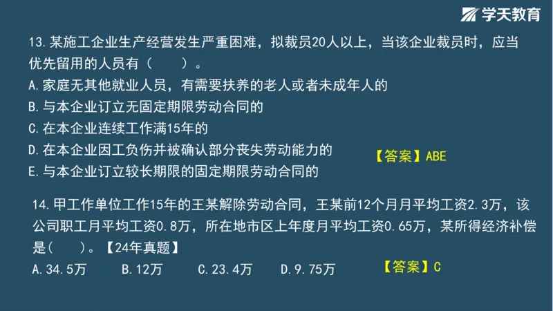 02.2025年一建《法规》直播带学讲义彩色观看版_2026年一建法规_2025年一建法规SVIP_02-基础精讲✿高端面授✿深度强化_33-法规《直播带学课》武海峰XT_--配套讲义--