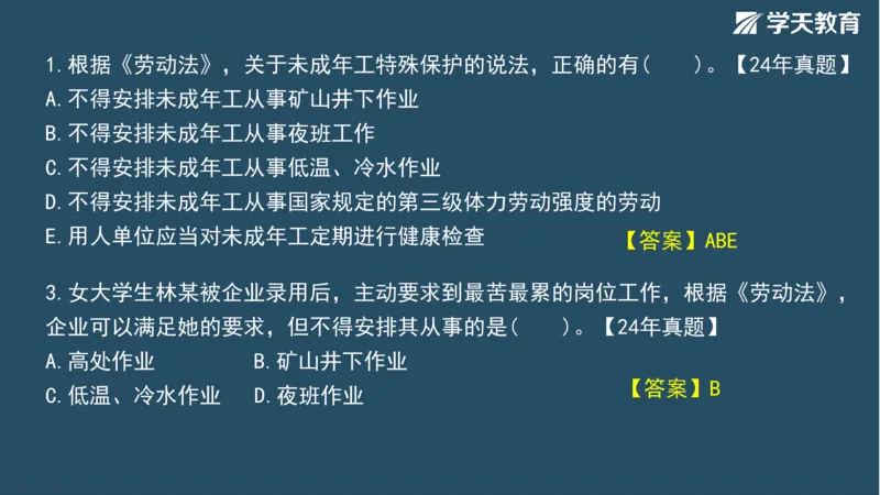 02.2025年一建《法规》直播带学讲义彩色观看版_2026年一建法规_2025年一建法规SVIP_02-基础精讲✿高端面授✿深度强化_33-法规《直播带学课》武海峰XT_--配套讲义--