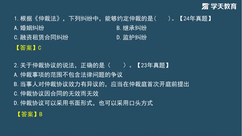 02.2025年一建《法规》直播带学讲义彩色观看版_2026年一建法规_2025年一建法规SVIP_02-基础精讲✿高端面授✿深度强化_33-法规《直播带学课》武海峰XT_--配套讲义--