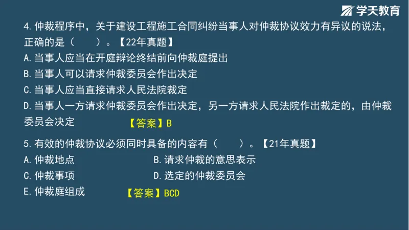 02.2025年一建《法规》直播带学讲义彩色观看版_2026年一建法规_2025年一建法规SVIP_02-基础精讲✿高端面授✿深度强化_33-法规《直播带学课》武海峰XT_--配套讲义--